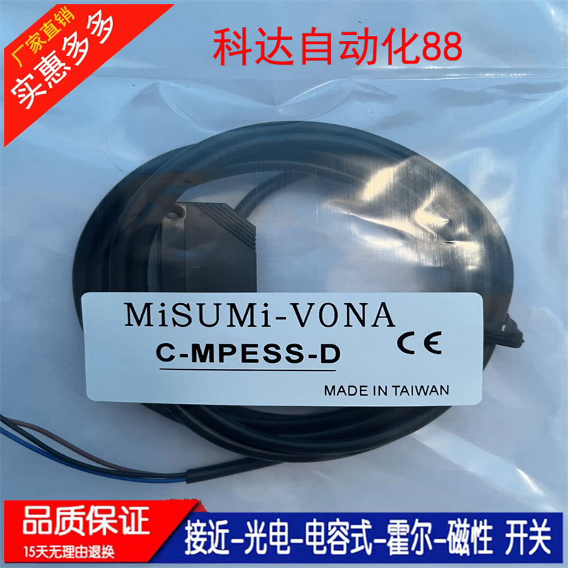 现货C-MPESS-T /C-MPESS-R/C－MPESS-D/C-MPESS－LD/方形光电开关