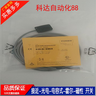 全新电容式接近开关BC5-Q08-AN6X2/S250 BC5-Q08-AP6X2/S250保质