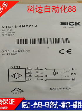 全新质保VTE18-4N2212 VTE18-4P1212 4P2212 传感器光电开关