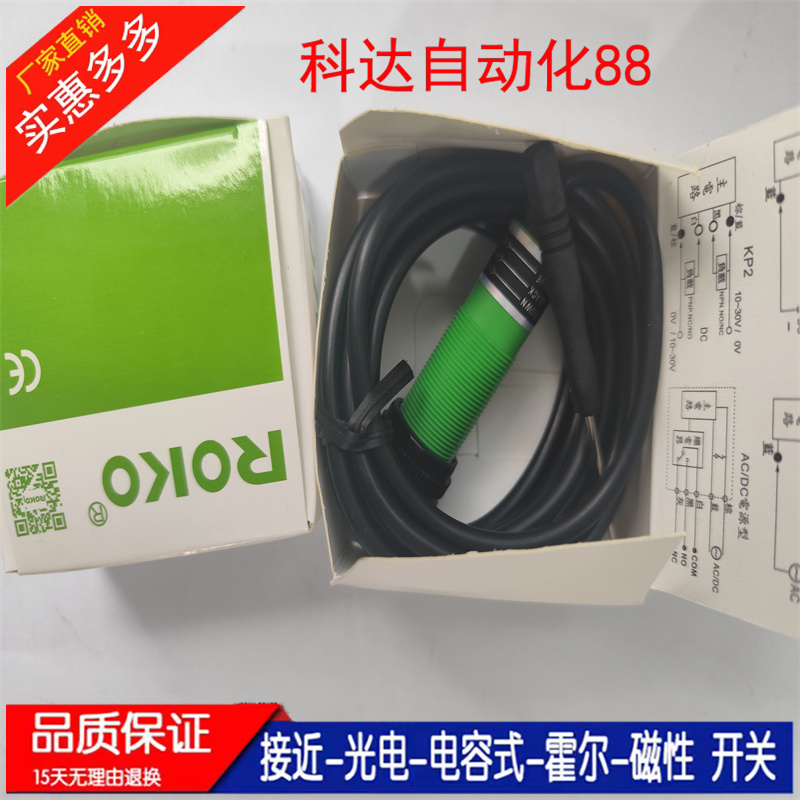 全新质保 RMF-18CT20NC光电开关KP1810-N2 RF-T20 RMF-CR2N传感器