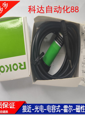 全新质保 RMF-18CT20NC光电开关KP1810-N2 RF-T20 RMF-CR2N传感器