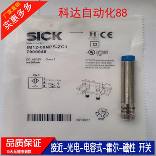 IM12-04NNS-/04NDS/08NPS 02BPS 04BNS IM18-08NPS 05BPS-ZW1-ZC1