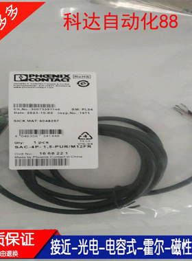 连接线SAC-8P-M12MS-1.5-PUR-M12FS SH SAC-4P-10.0-PUR-M12FS-2L