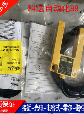 现货 全新亿施客Elesick平层感应器/光电开关EU30TD0030DK2P/EU30
