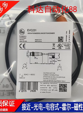 接近开关延长线EVC231 EVC014 EVC013 EVC012 EVC019 EVC268 267