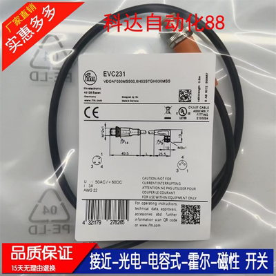 接近开关延长线EVC231 EVC014 EVC013 EVC012 EVC019 EVC268 267