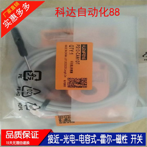 环形接近开关PS12-CAN1DT PS15-CAN2DT PS16-CAP1DT CAN1DT全新
