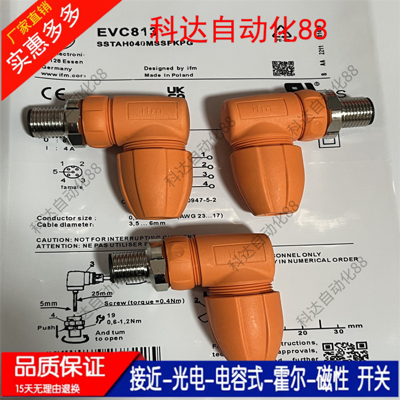 全新原装IFM EVC810 EVC811 EVC813 EVC812 EVC816连接插头实价