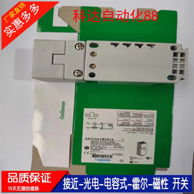 接近开关传感器XS7C4 0PC440 A1 MPN12 XS8C4A1MPG13 MPP20 P全新