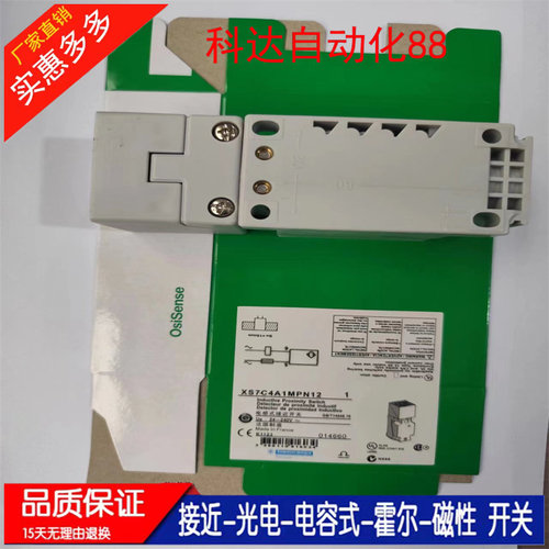 接近开关传感器XS7C4 0PC440 A1 MPN12 XS8C4A1MPG13 MPP20 P全新