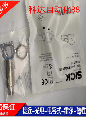 全新质保 IME18-08BNOZC0K IME18-08BPOZC0K 传感器接近开关