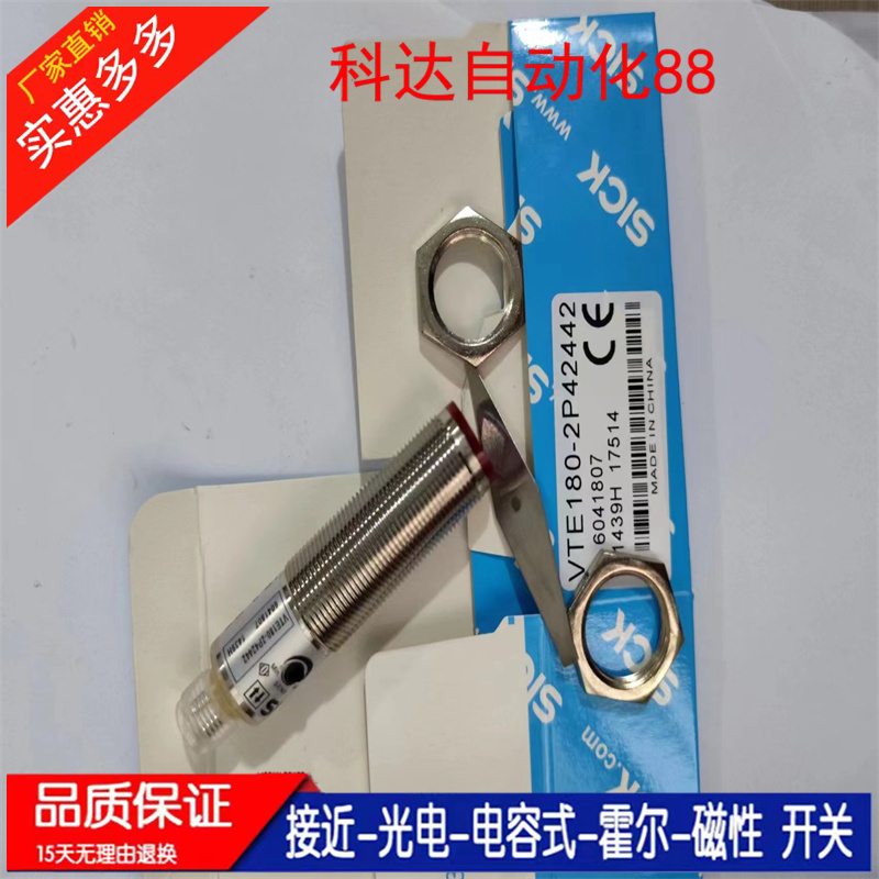 VTE180-2P42442/2N42482/2F32342/2P42487/2N42442/2N41187传感器