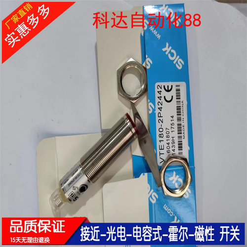 VTE180-2P42442/2N42482/2F32342/2P42487/2N42442/2N41187传感器