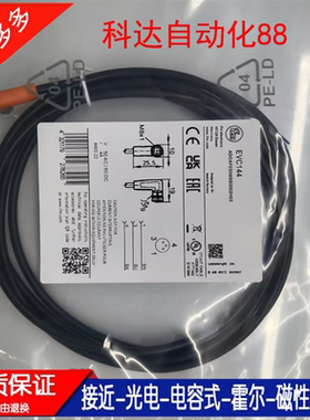 全新现货 EVC144 EVC146 EVC147 EVC148 EVC150 传感器连接线