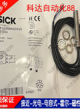 全新接近开关IME18/IME12/IME08-04NNSZW2S/06BNSZW2K出线常开NPN