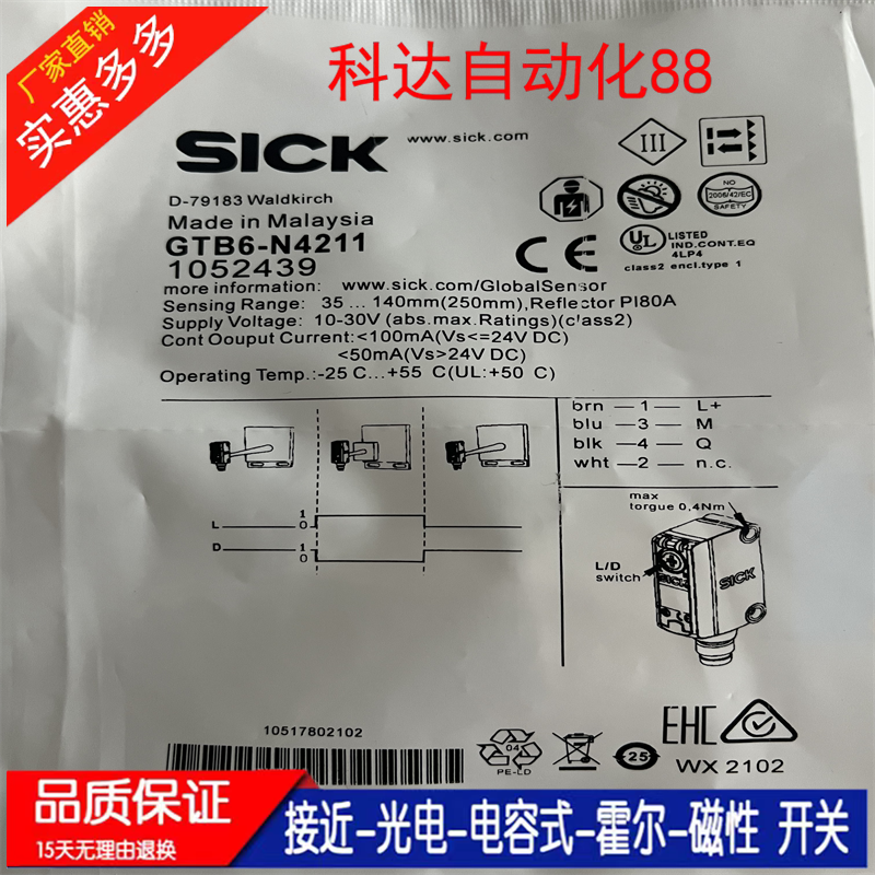 光电开关GTB6-N4211/N4212/GTE6-P421/P4242/GL6-N12接插式传感器