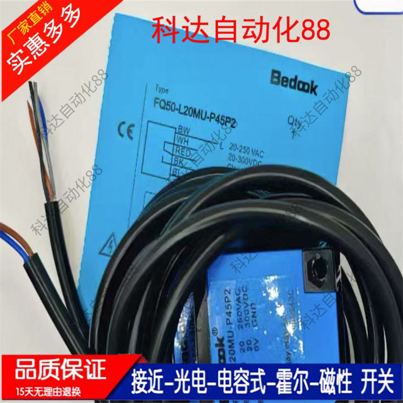 比杜克光电开关FQ50-R6U-P45P2/F FQ50-T2N-P31P2 FQ50-T2P-P31P2