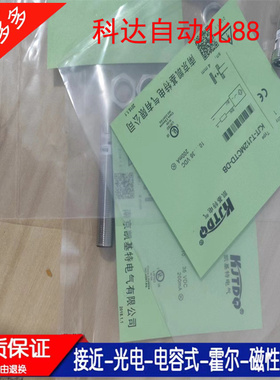 全新凯基特传感器 耐高温 KJT-TJ12MCTD-DB 接近开关 质保