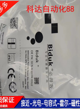 接近开关I4CN I1CN-M3015N/P-O3U2/C3U2/S4U2/O2U2/C2U2传感器