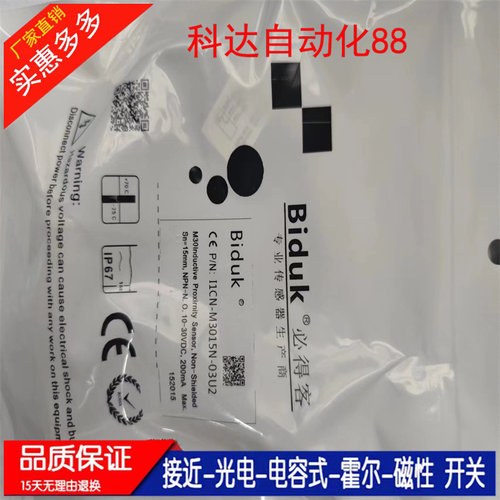 接近开关I4CN I1CN-M3015N/P-O3U2/C3U2/S4U2/O2U2/C2U2传感器