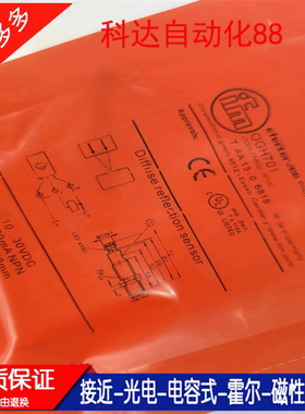 高品质光电开关OGH200 OGH500 OGH700 OGH701 OGH202 OGH300