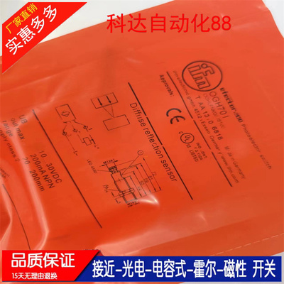 高品质光电开关OGH200 OGH500 OGH700 OGH701 OGH202 OGH300