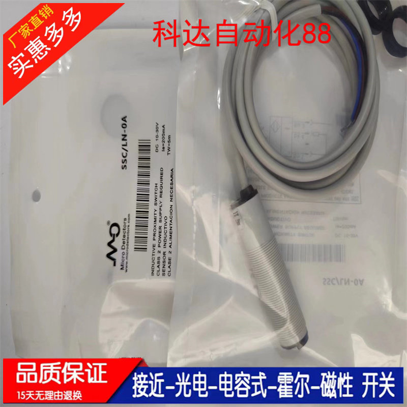 传感器光电开关SSC/ON-0A LN-1A S58/0P-1A S53/LP-1E SS2/LN-0E