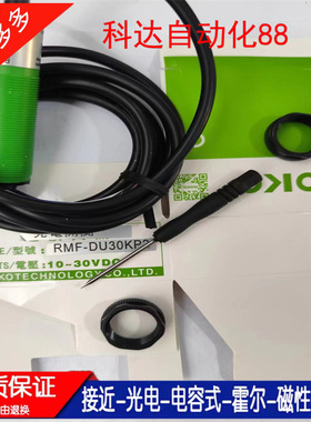 光电开关RMF-DU10N/DU40N/DU30KP2 MMF-DU40N/DU10N/DU10P/DU40P