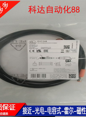 传感器连接线EVC248 EVC224 EVC222 EVC021 EVC722 EVC714 全新