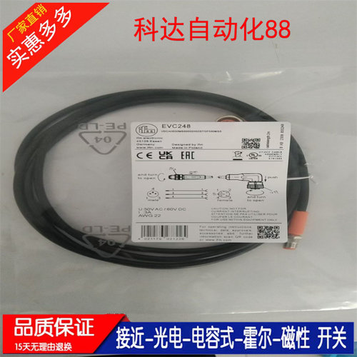 传感器连接线EVC248 EVC224 EVC222 EVC021 EVC722 EVC714 全新
