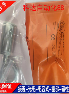 全新质保 IIS708 IIS709 IIS267 IIS268 IIS269 传感器接近开关