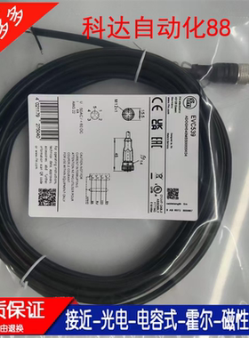 全新易福门电感式连接线EVC538 EVC539 EVC401 EVF001 EVF005