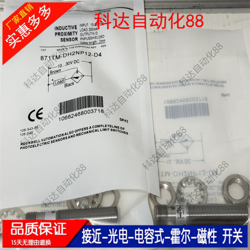 接近 71TM-DH15CE30-A2 871TM-BH10N30-A2 871TM-DH2NP12-D4 现货