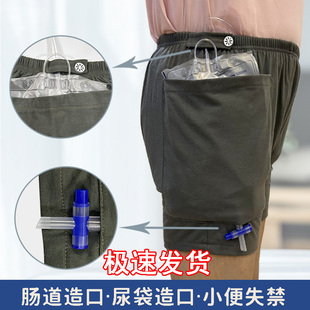 胆汁护理短裤 装 居家外出 引流管固定肾脏手术引流袋造瘘裤 尿袋内裤