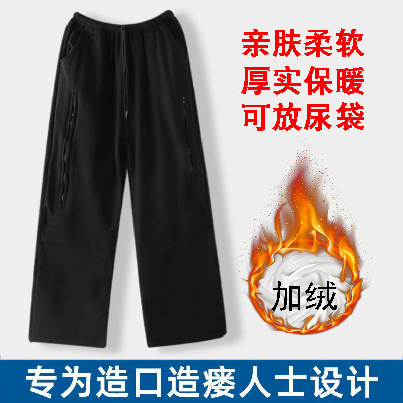 膀胱造口造瘘裤加绒术后卧床引流管固定裤尿失禁护理挂尿袋裤冬,男装,休闲裤,淘宝优惠券,粉丝福利购,淘宝优惠卷