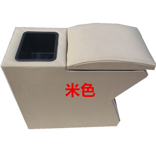 适用于日产阳光扶手箱骊威手扶箱骏逸改装储物盒启辰配件轩逸托肘
