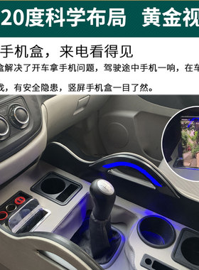 16款菱智M3L扶手箱专用豪华通道17款V3手扶箱18款M3爆改东风扶手L