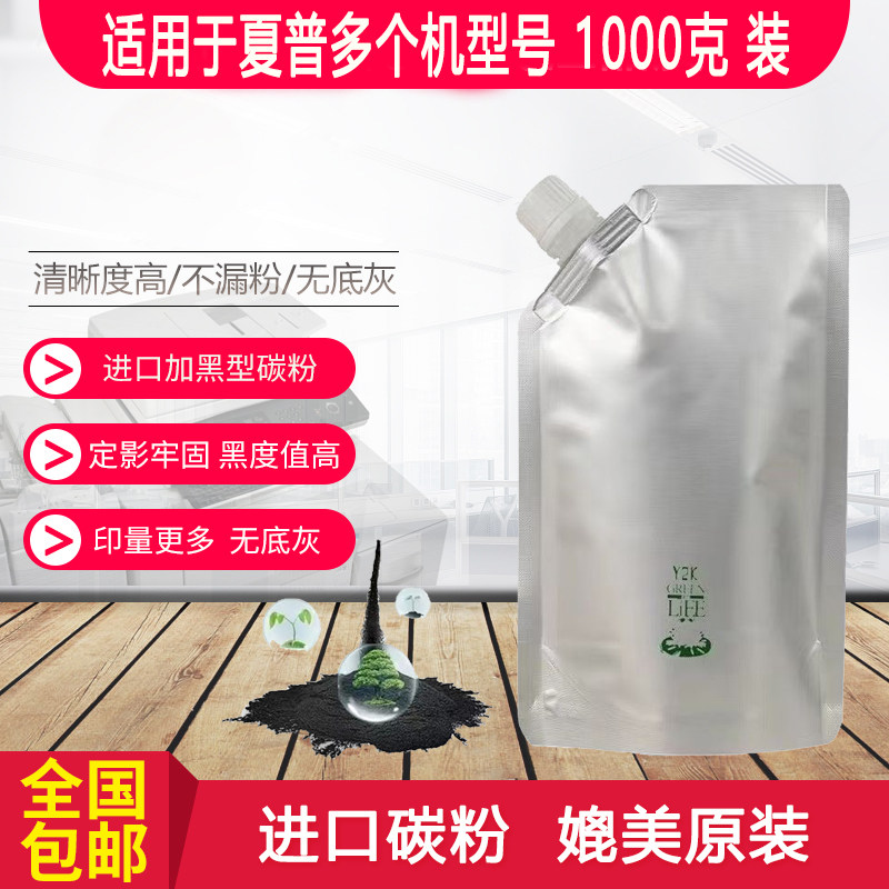 适用夏普MX 753 M754进口粉M904  850 700复印机623 654 9008墨粉