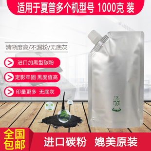 753 654 M754进口粉M904 700复印机623 9008墨粉 850 适用夏普MX