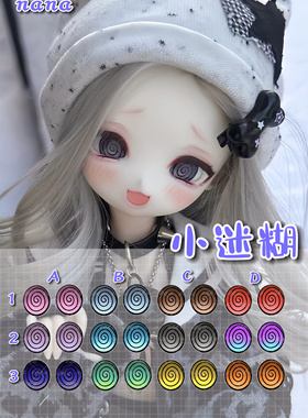 【nana】水贴眼BJD/MDD/tinyfox/二次元卡通眼珠，工期15天