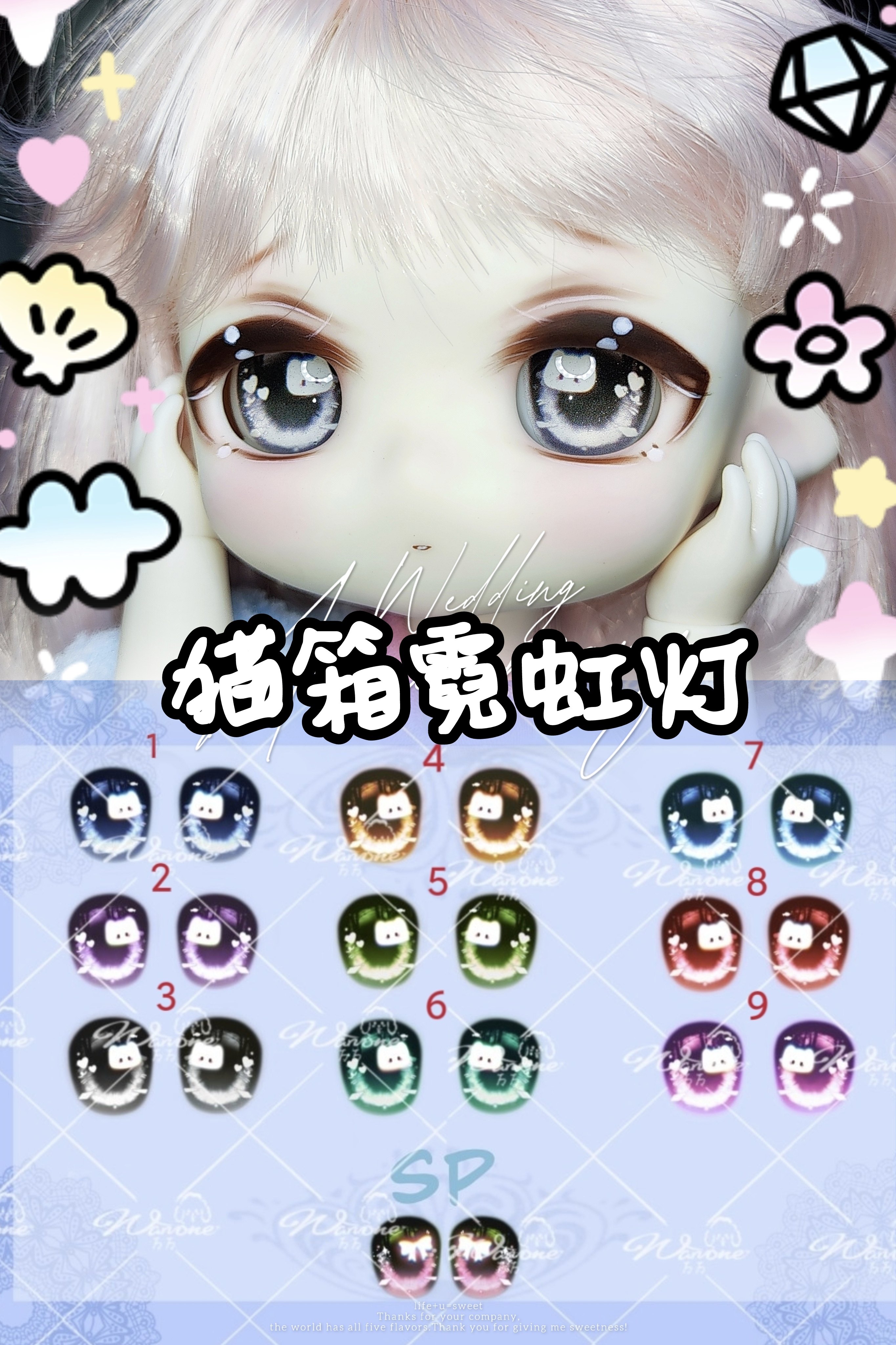 【万万】猫箱霓虹灯 bjd二次元卡通眼树脂20mm18mm16mm两件包邮