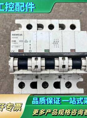议价断路器5SX63 C80，，成色如图，实物拍摄，1【议价】