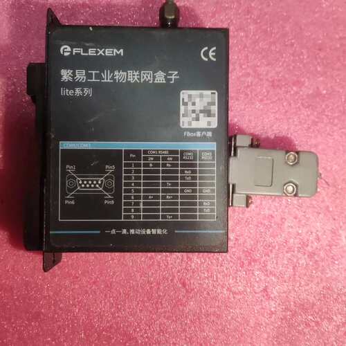 议价FLEXEM繁易工业物联网盒子，型号FBox-4G-lite