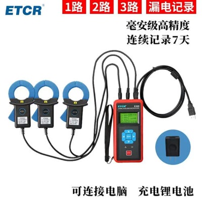 议价ETCR8300FX1 电流检测仪 三相电流记录仪 电流表数显毫安 ETC