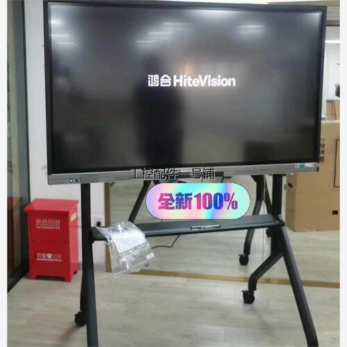 议价议价！鸿合(HiteVision) 86 75 65寸教学会议一体拍前议价