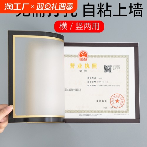 a3磁吸工商营业执照框架证书相框