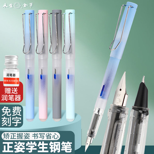 永生3061热敏可擦钢笔学生专用写作业用正姿书法练字钢笔摩易磨擦橡皮可擦可替换3.4mm墨囊免费刻字