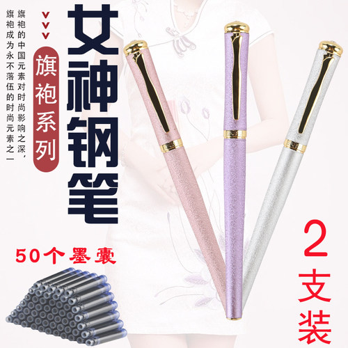 永生金笔3386国风国潮正姿钢笔
