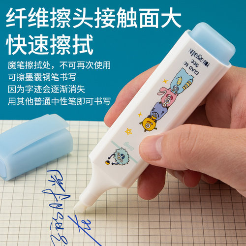 消字笔大容量魔笔钢笔专用可擦蓝可擦墨蓝消字笔一次性普通可擦墨囊得力魔笔
