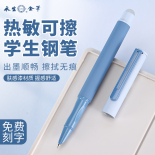 永生3621热敏可擦钢笔小学生三年级专用易堵笔金属正姿儿童初学者练字热敏可擦墨囊可替换3.4mm墨囊免费刻字